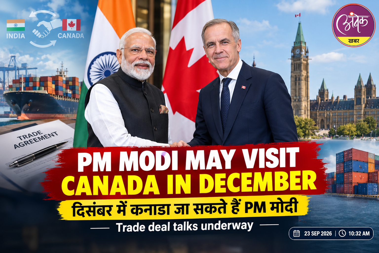 PM मोदी दिसंबर में कनाडा जाएंगे, व्यापार समझौता अहम